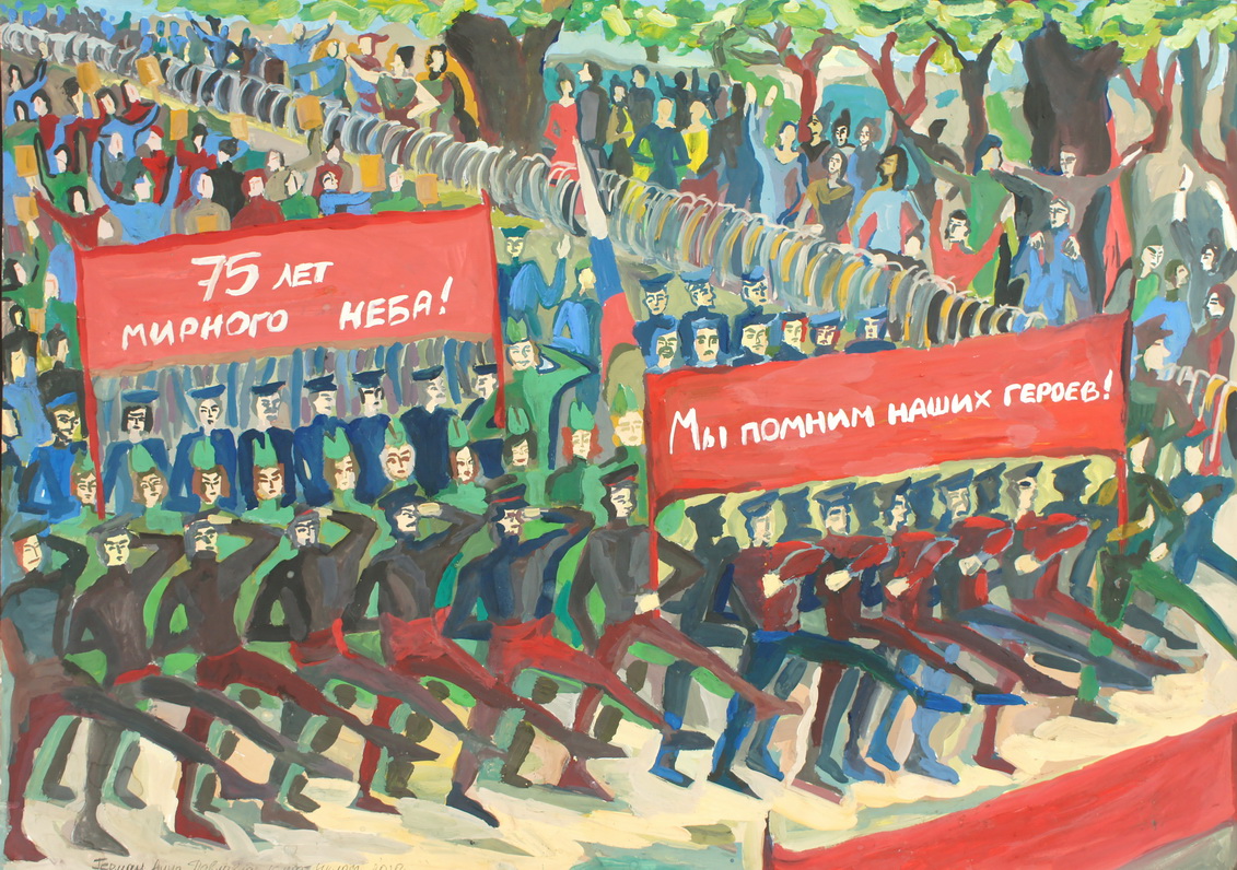 Парад Победы
